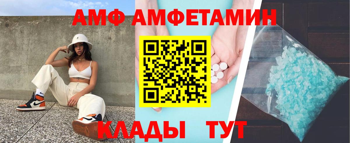 Зеленокумск  Amphetamine  Вход с VPN  АМФ 97% 
