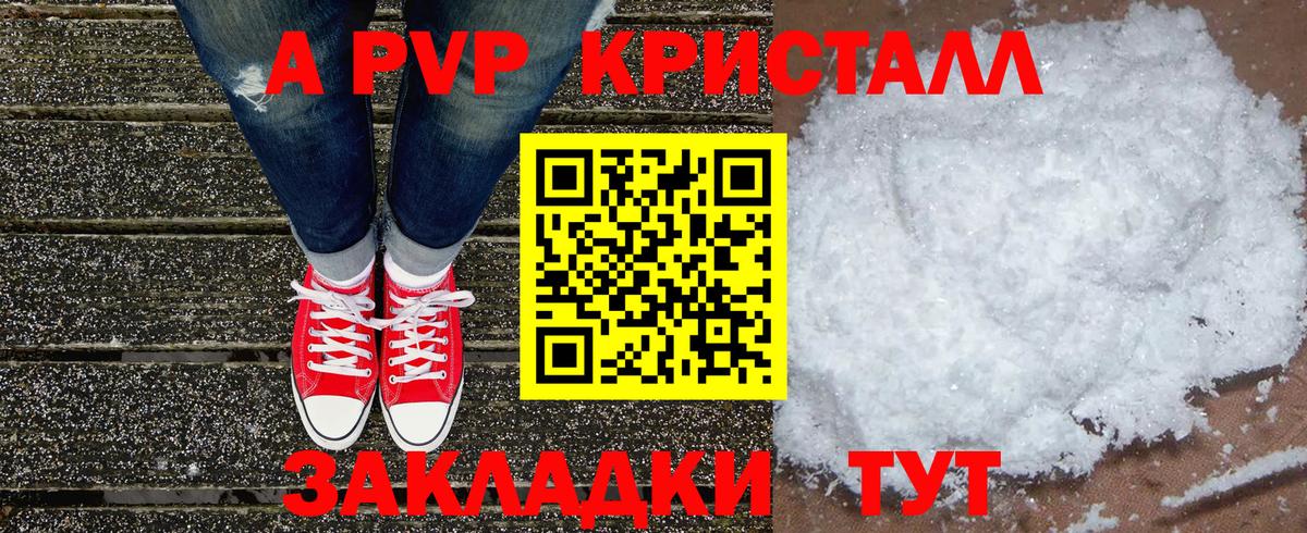 Альфа ПВП СК КРИС Зеленокумск