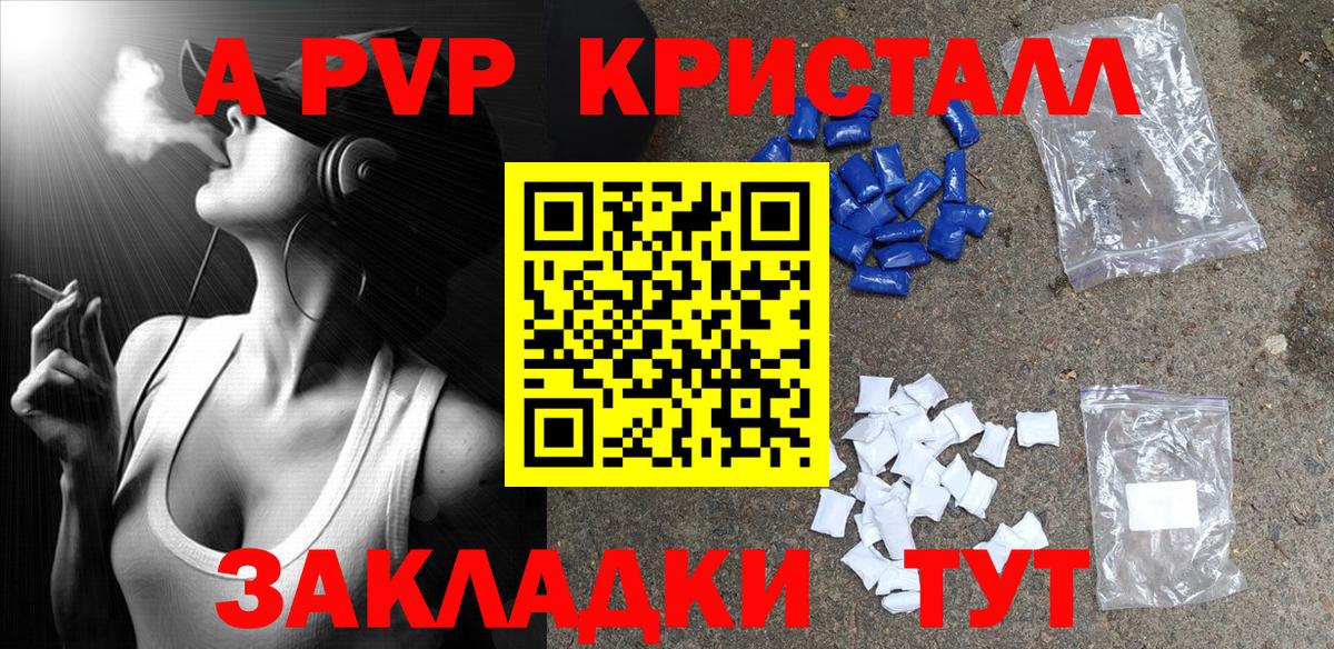 Альфа ПВП  APVP крисы CK  Зеленокумск  Alfa_PVP Crystall  Вход с VPN  APVP мука 