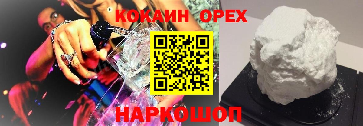 Зеленокумск  Cocaine 99%  Вход с VPN 