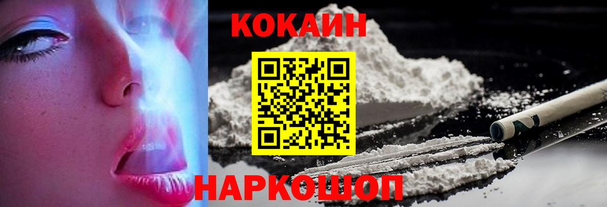 Cocaine Боливия Зеленокумск