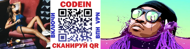 Кодеиновый сироп Lean Purple Drank  дарнет шоп  Зеленокумск 