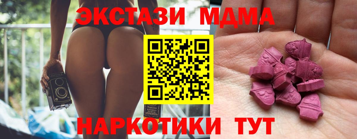 Экстази DUBAI  Экстази 250 мг  Экстази  что такое наркотик  Вход с VPN  Зеленокумск 