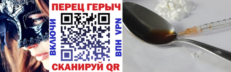 Героин герыч где найти наркотики Зеленокумск
