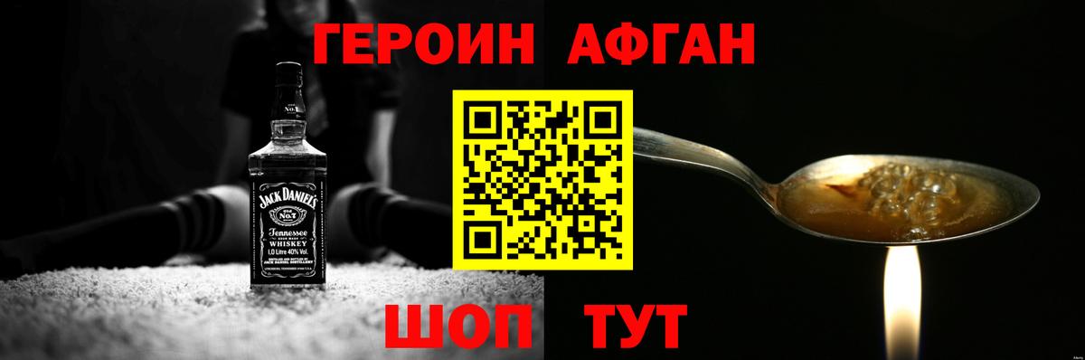Героин VHQ  Вход с VPN  Зеленокумск 