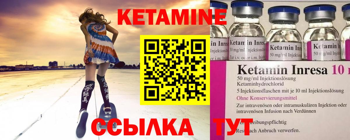 Зеленокумск  Кетамин ketamine  Вход с VPN  КЕТАМИН VHQ 