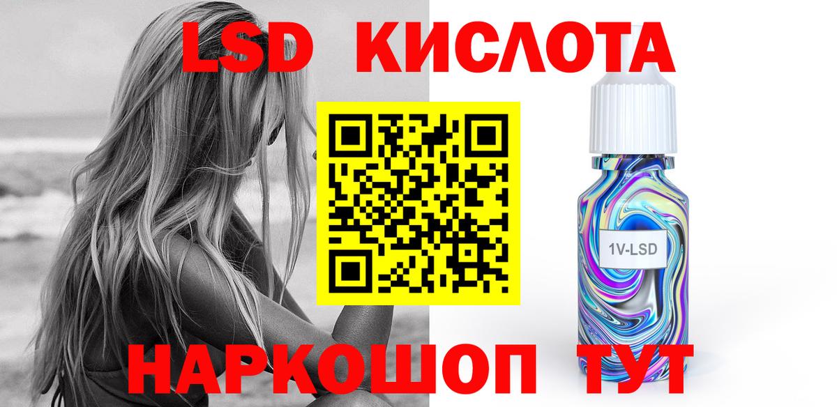 LSD-25 экстази кислота  ЛСД экстази  Зеленокумск  Вход с VPN 