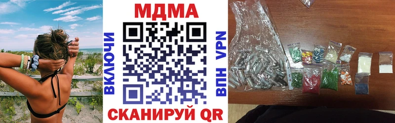МДМА Molly Зеленокумск