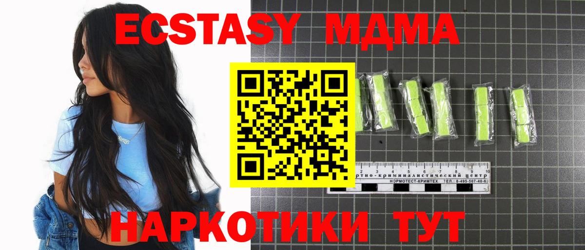 Зеленокумск  MDMA VHQ  Вход с VPN  MDMA кристаллы 