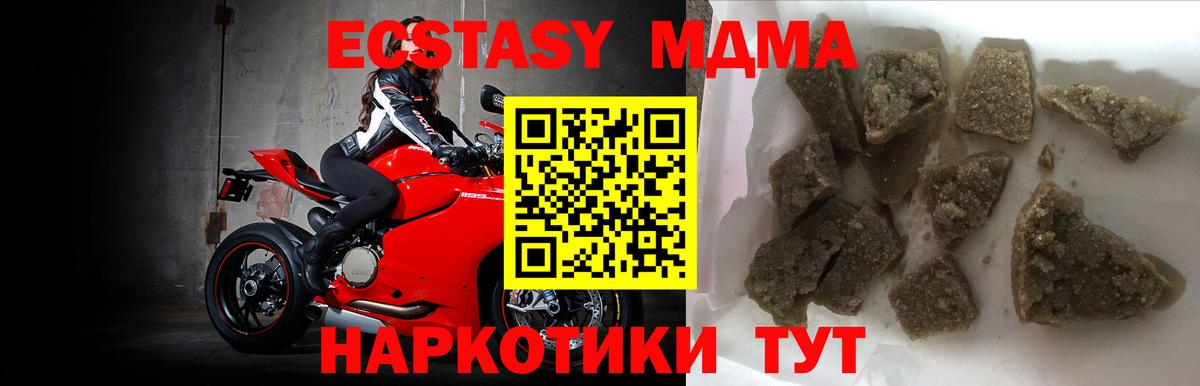 MDMA Molly Зеленокумск