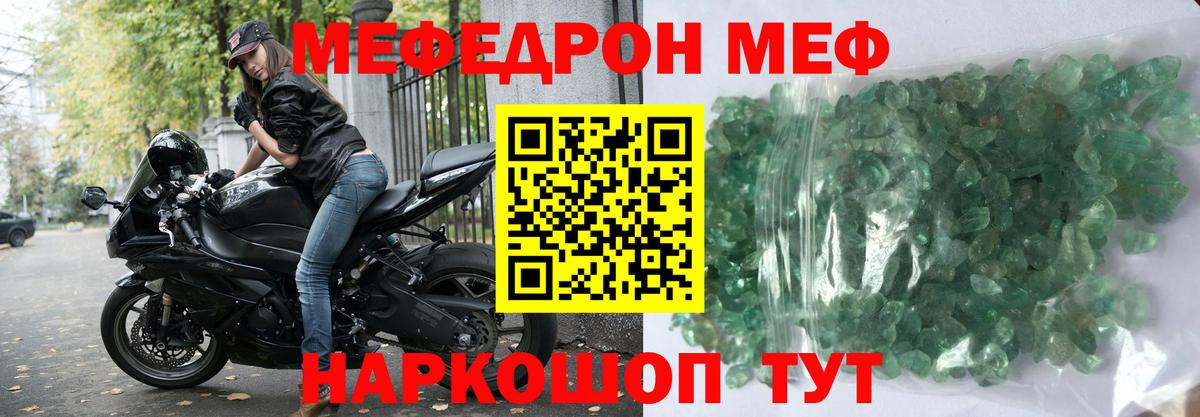 Мефедрон мука Зеленокумск