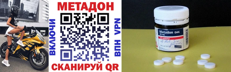 Метадон кристалл Зеленокумск