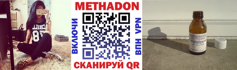 МЕТАДОН VHQ  ОМГ ОМГ рабочий сайт  Зеленокумск 