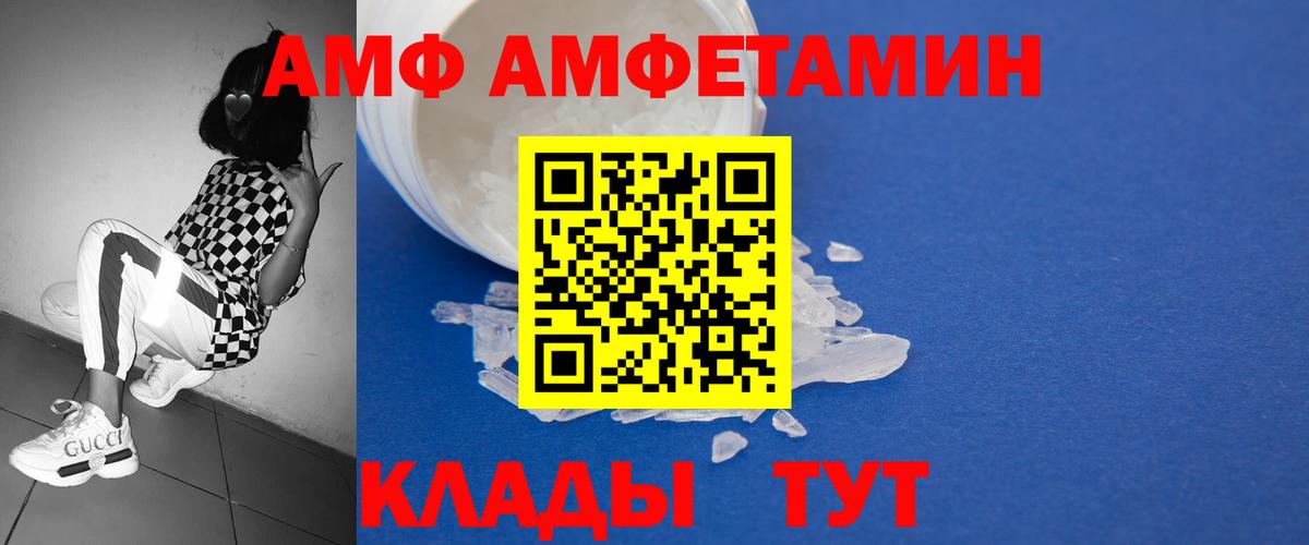 МЕТАМФЕТАМИН винт  Вход с VPN  Зеленокумск 