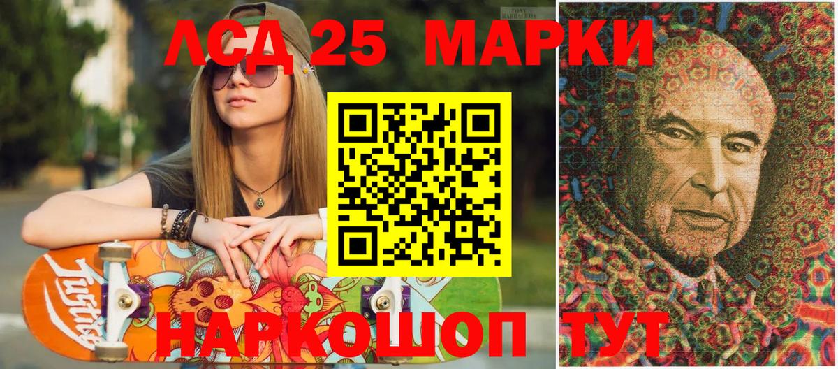 Марки 25I-NBOMe 1,8мг Зеленокумск