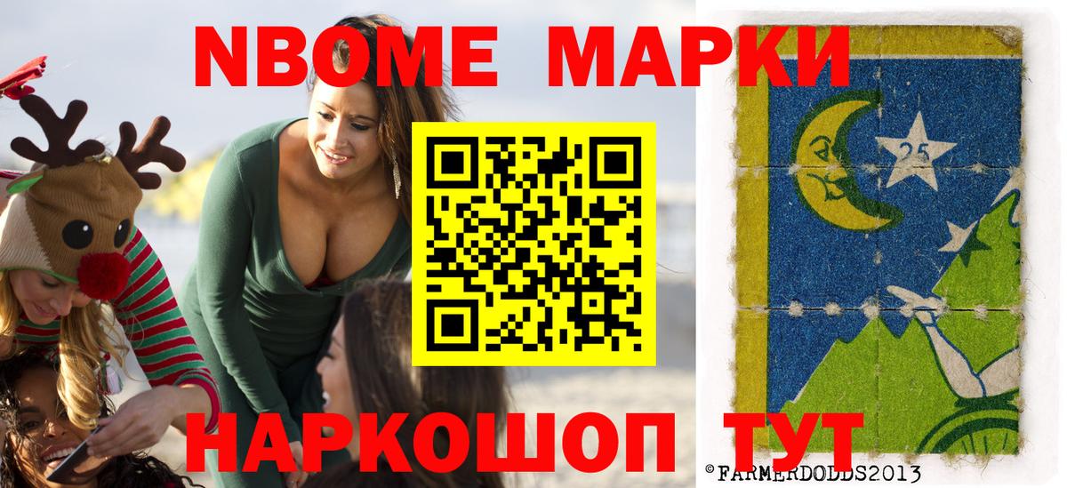 Зеленокумск  Наркотические марки  Вход с VPN  Марки N-bome 1,5мг 