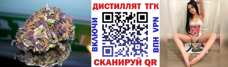 Дистиллят ТГК THC oil где найти наркотики Зеленокумск