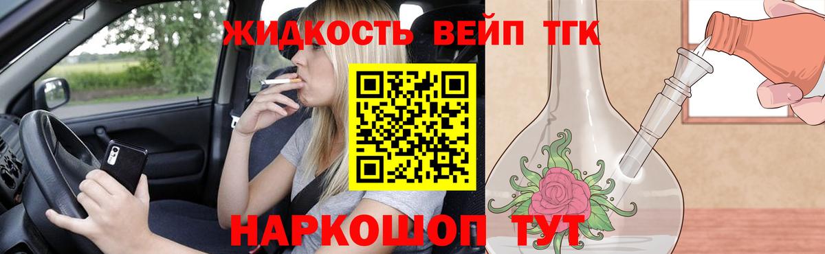 Зеленокумск  Дистиллят ТГК THC oil  Вход с VPN  Дистиллят ТГК Wax 