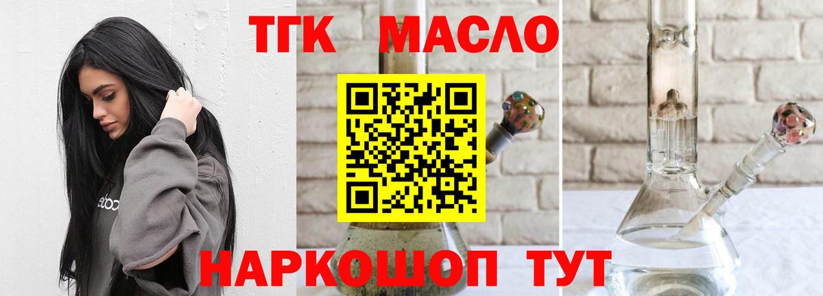 Дистиллят ТГК вейп Зеленокумск