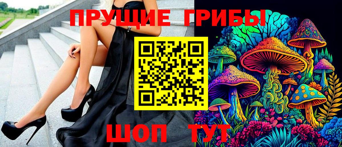 Галлюциногенные грибы ЛСД Зеленокумск